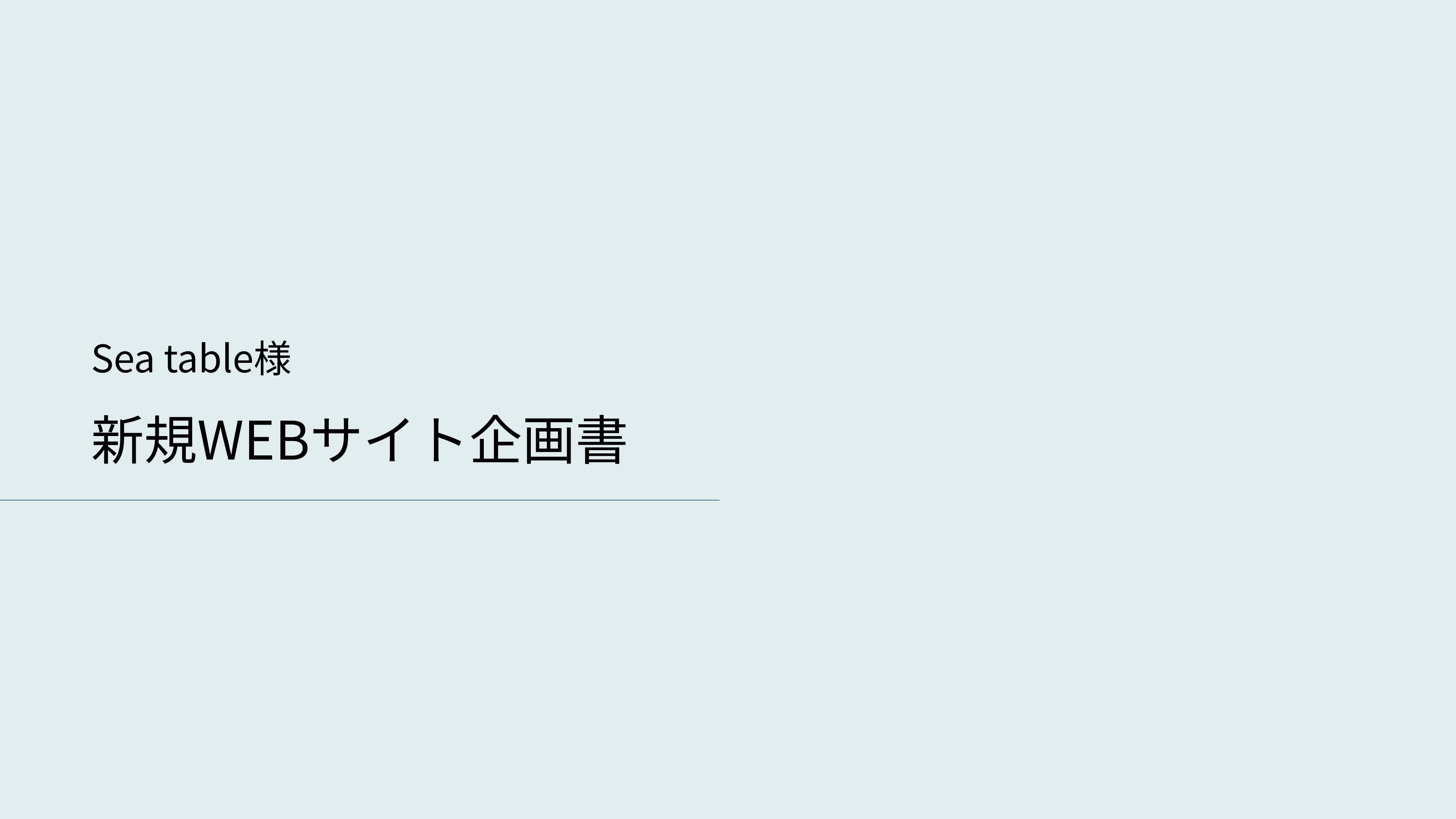 スライド