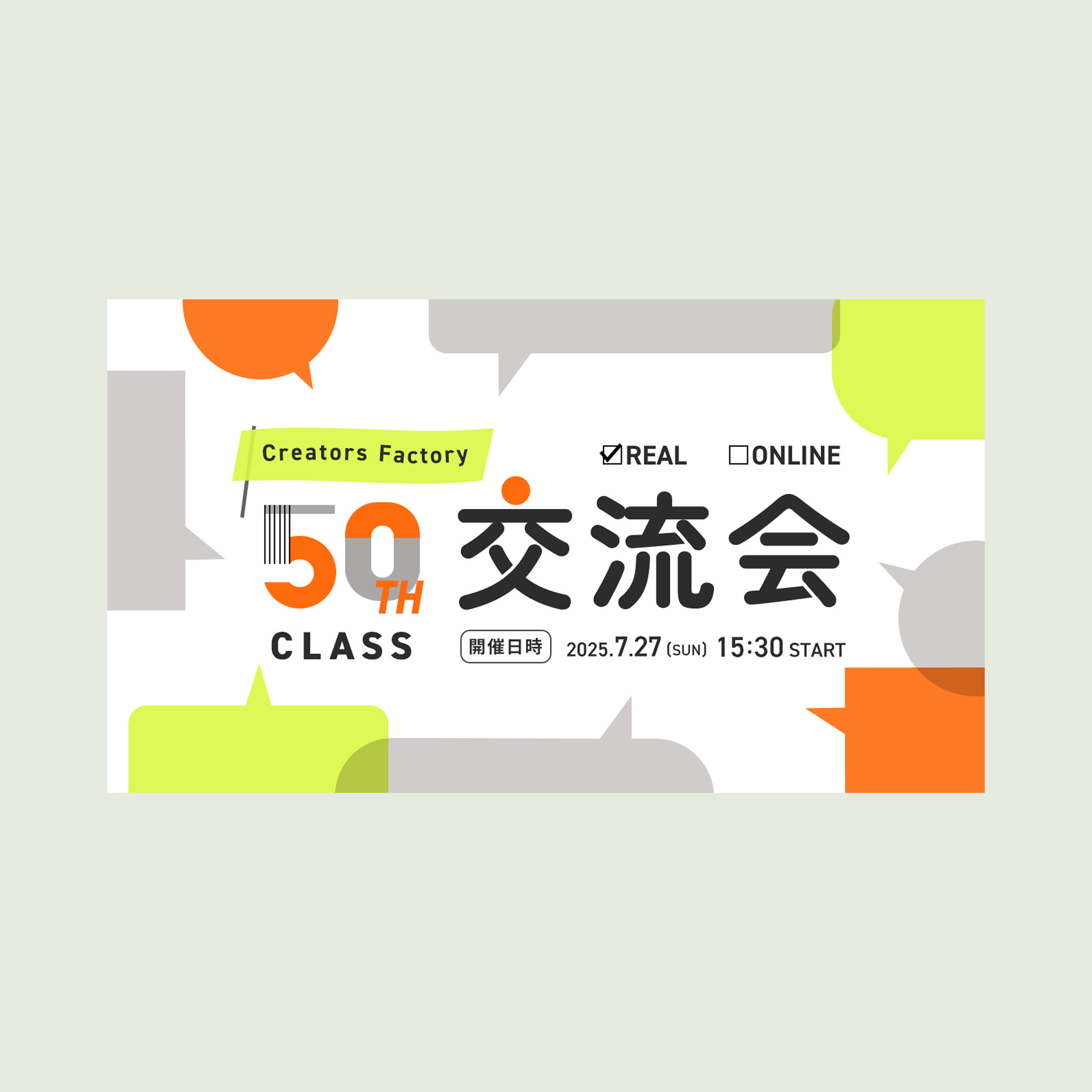 WEBデザインスクールアイキャッチ画像